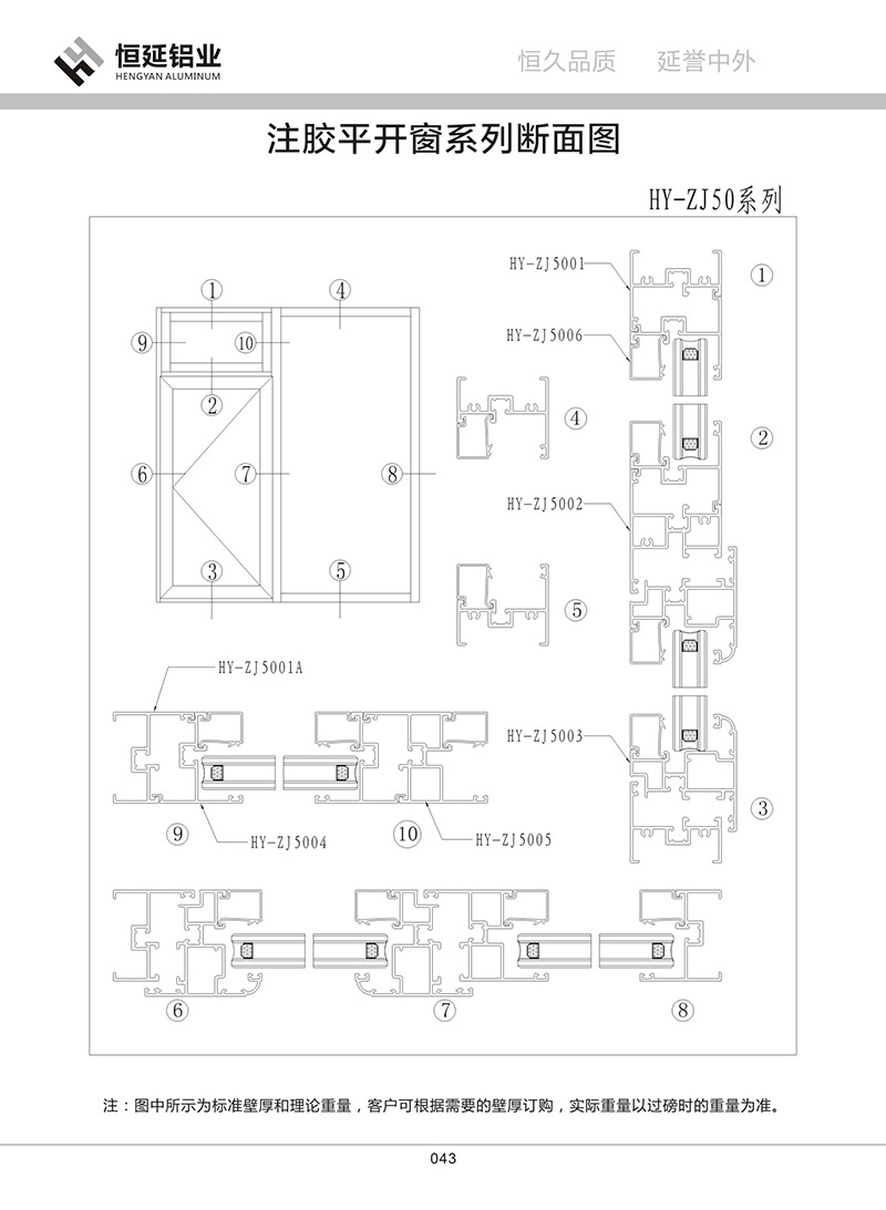 ZJ50注胶平开窗系列