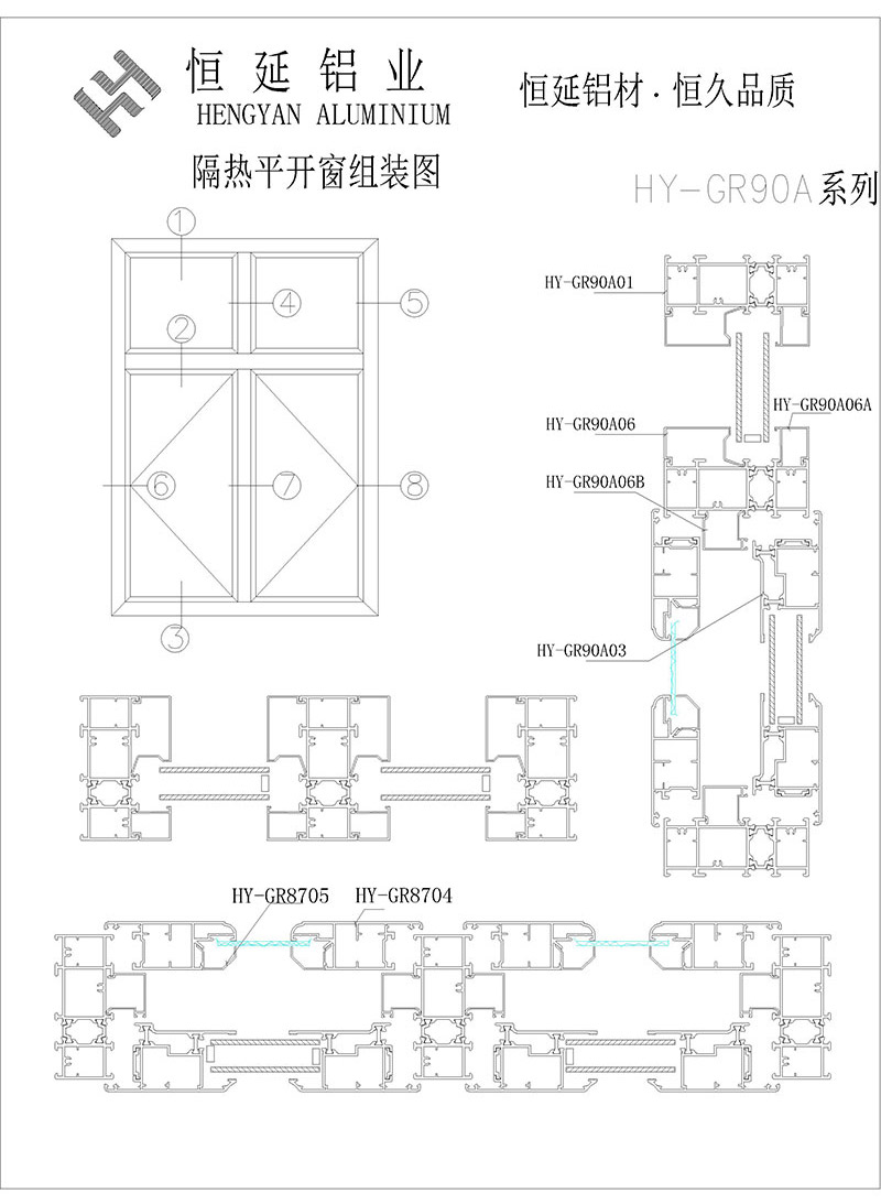 GR90A隔热钢纱一体平开窗系列