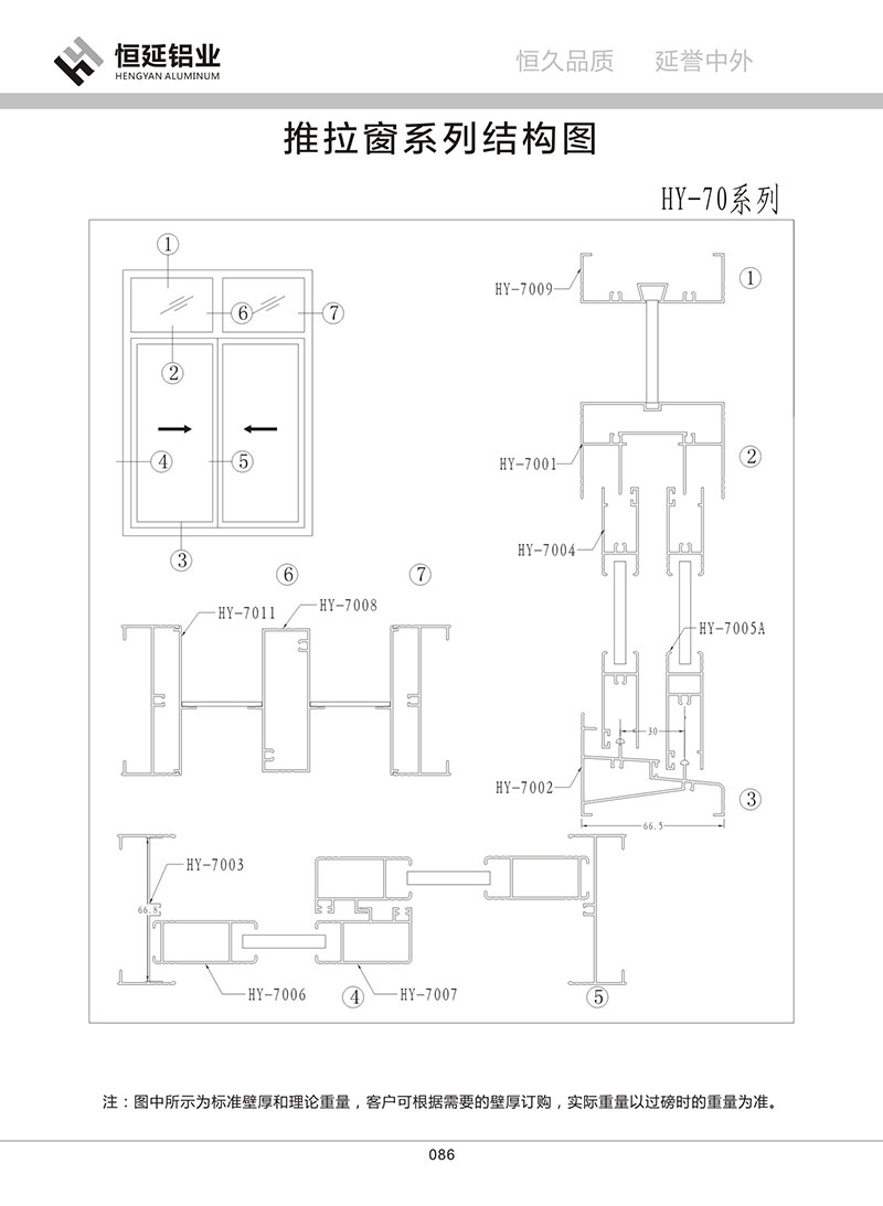 4推拉窗系列-03.jpg
