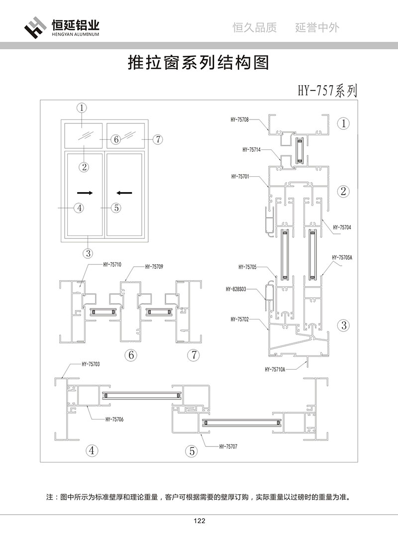 4推拉窗系列-04.jpg